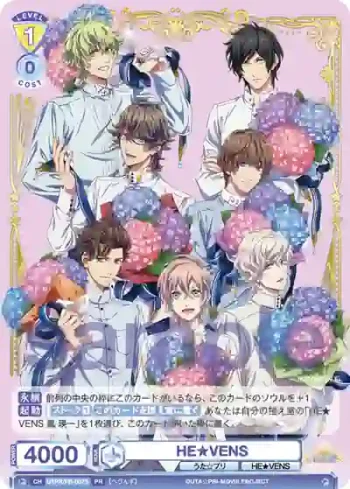 UTPR/PR-007S PR HE★VENS