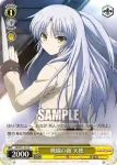 AB/W11-018 C 不器用な対立 かなで