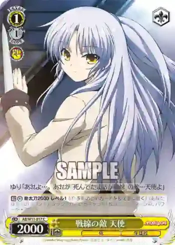 AB/W11-017 C 戦線の敵 天使