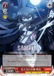 AB/W11-054 R 百人力の手練 椎名