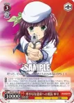 AB/W11-057 R 理不尽な運命への抵抗 ゆり