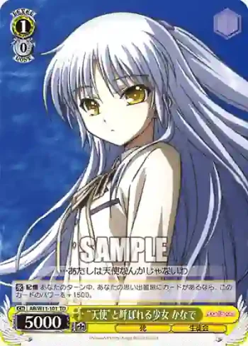 AB/W11-101 TD “天使”と呼ばれる少女 かなで