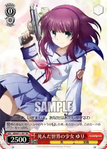 AB/W11-107 PR 死んだ世界の少女 ゆり
