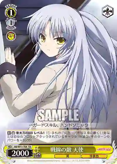 ab_w11_t04 AB/W11-T04 TD 戦線の敵 天使