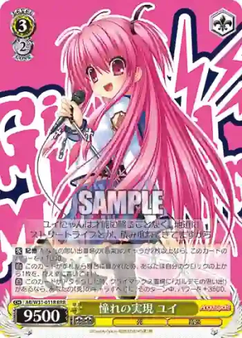 AB/W31-011R RRR 憧れの実現 ユイ