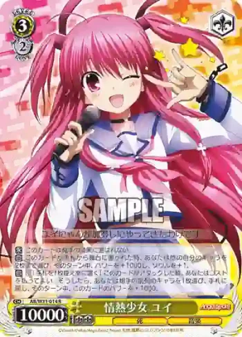 AB/W31-014 R 情熱少女 ユイ