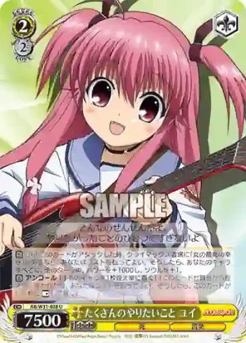 AB/W31-028 U たくさんのやりたいこと ユイ