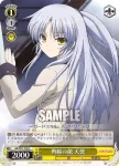 AB/W31-040 C 戦線の敵 天使