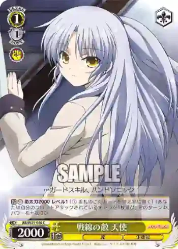 AB/W31-040 C 戦線の敵 天使