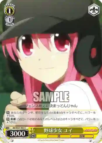 AB/W31-041 C 野球少女 ユイ