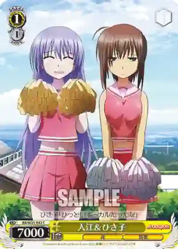 AB/W31-042 C 入江＆ひさ子