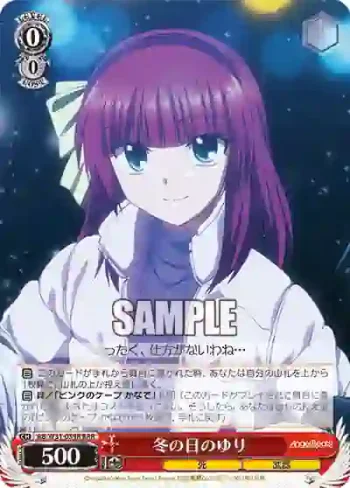 AB/W31-059R RRR 冬の日のゆり