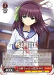 AB/W31-061R RRR お姉ちゃんの役割 ゆり