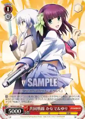 AB/W31-063 R 共同戦線 かなで＆ゆり