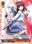 AB/W31-063 R 共同戦線 かなで＆ゆり