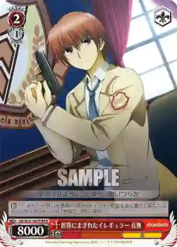 AB/W31-067R RRR 世界にまぎれたイレギュラー 音無