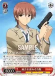 AB/W31-080 U “SSS”ゆり