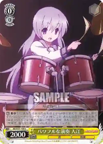 AB/W31-108 C パワフルな演奏 入江