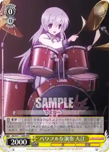 AB/W31-108R RRR パワフルな演奏 入江