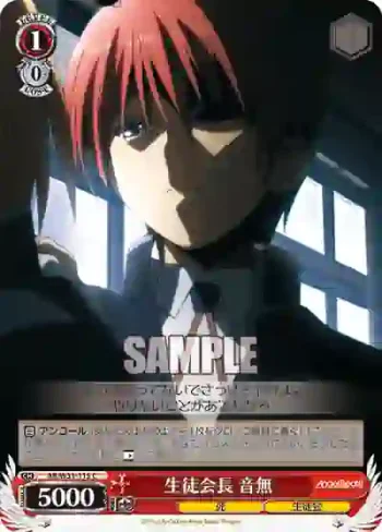 AB/W31-115 C 生徒会長 音無