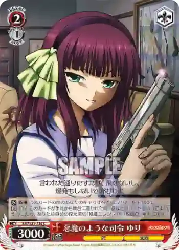 AB/W31-116 C 悪魔のような司令 ゆり