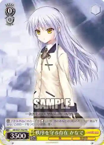AB/W31-P02 PR 秩序を守る存在 かなで
