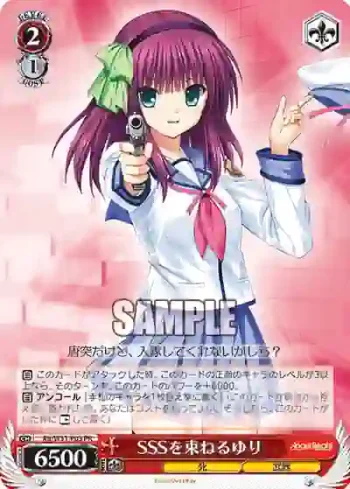 AB/W31-P03 PR SSSを束ねるゆり