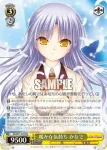 AB/W31-P05S PR 暖かな気持ち かなで