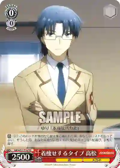 ab_w31_t14 AB/W31-T14 TD 着痩せするタイプ 高松