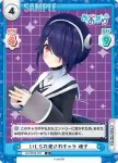 AG/001B-003 R いじられ愛されキャラ 魂子