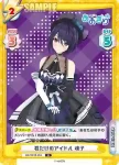AG/001B-004 R 君だけのアイドル 魂子