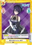 AG/001B-004 R 君だけのアイドル 魂子