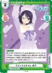 AG/001B-007 C よそみ禁止 魂子