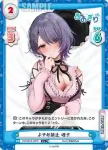AG/001B-007 C よそみ禁止 魂子