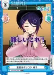 AG/001B-008 C 重度のポンコツ 魂子