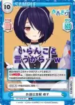 AG/001B-010 C お酒注意報 魂子