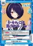 AG/001B-011 RRR 春風に乗せて あかり