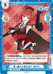 AG/001B-014 R 真っ直ぐに前を見て あかり