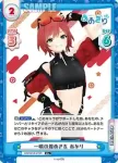 AG/001B-016 C 赤の王子様 あかり