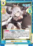AG/001B-021S RRR+ 春風に乗せて 音玄