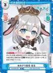 AG/001B-022 RR あおぎり高校 音玄