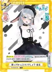 AG/001B-024S R+ こういう僕も好きですか？ 音玄