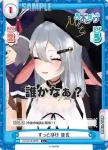AG/001B-030 C 特大ブーメラン 音玄