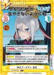 AG/001B-030S C+ 特大ブーメラン 音玄
