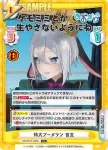 AG/001B-030S C+ 特大ブーメラン 音玄