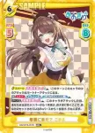 AG/001B-031 RRR 春風に乗せて こまる