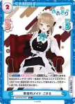 AG/001B-036 C リラックスタイム こまる