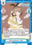 AG/001B-036 C リラックスタイム こまる