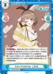 AG/001B-036 C リラックスタイム こまる
