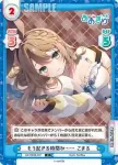 AG/001B-036S C+ リラックスタイム こまる